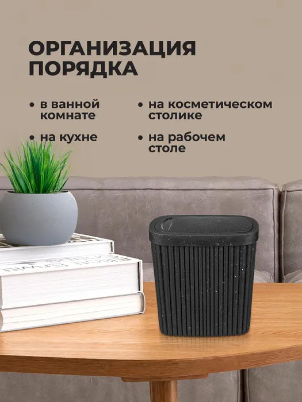 Контейнер для мусора Econova, 2.5 л и 6 л 6