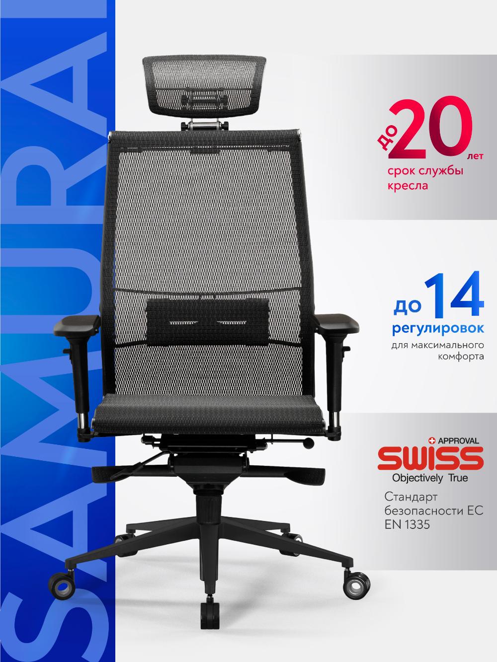 Кресло Samurai Black Edition New (M06) (Черный) 2