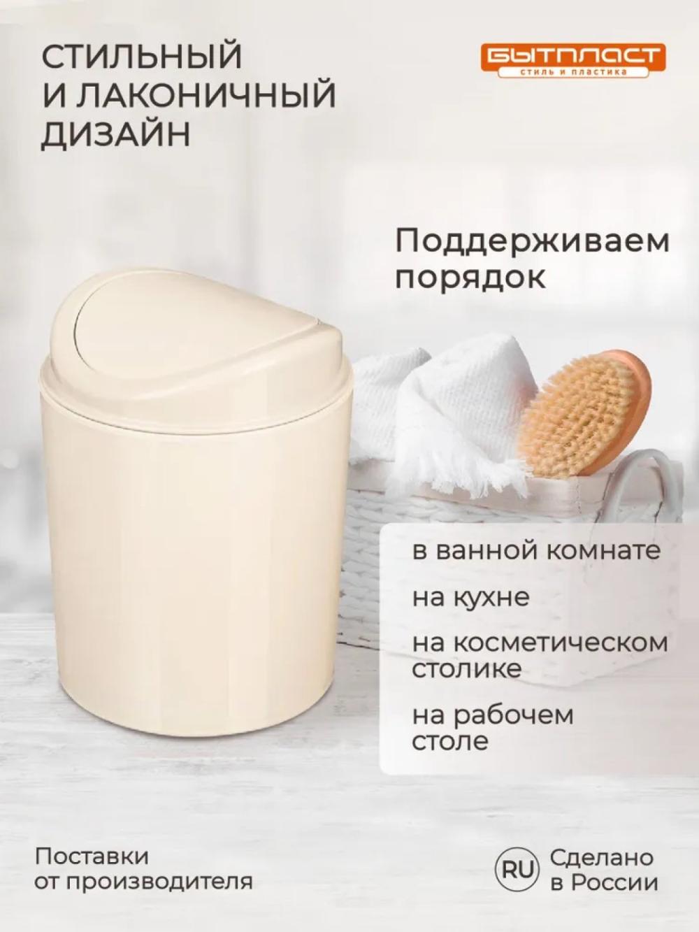 Chiqindi uchun idish, 1 litr 5