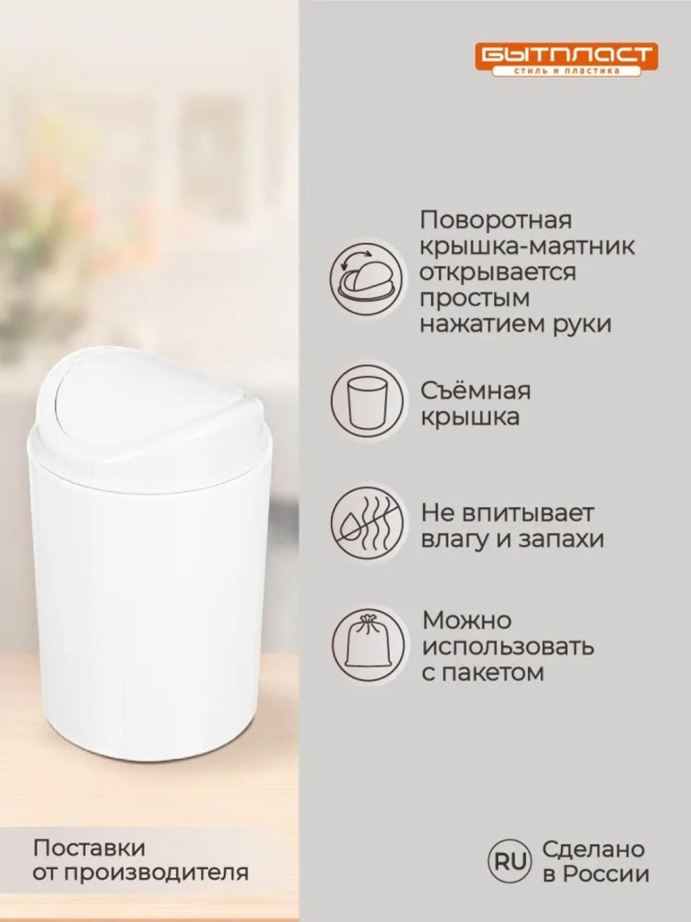 Chiqindi uchun idish, 1 litr 4