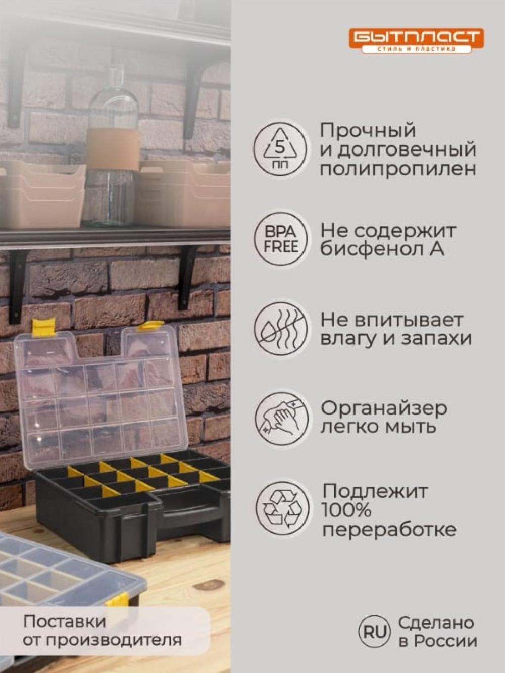Органайзер для строительных материалов "Worker" 13 - 330Х260Х50 ММ 12