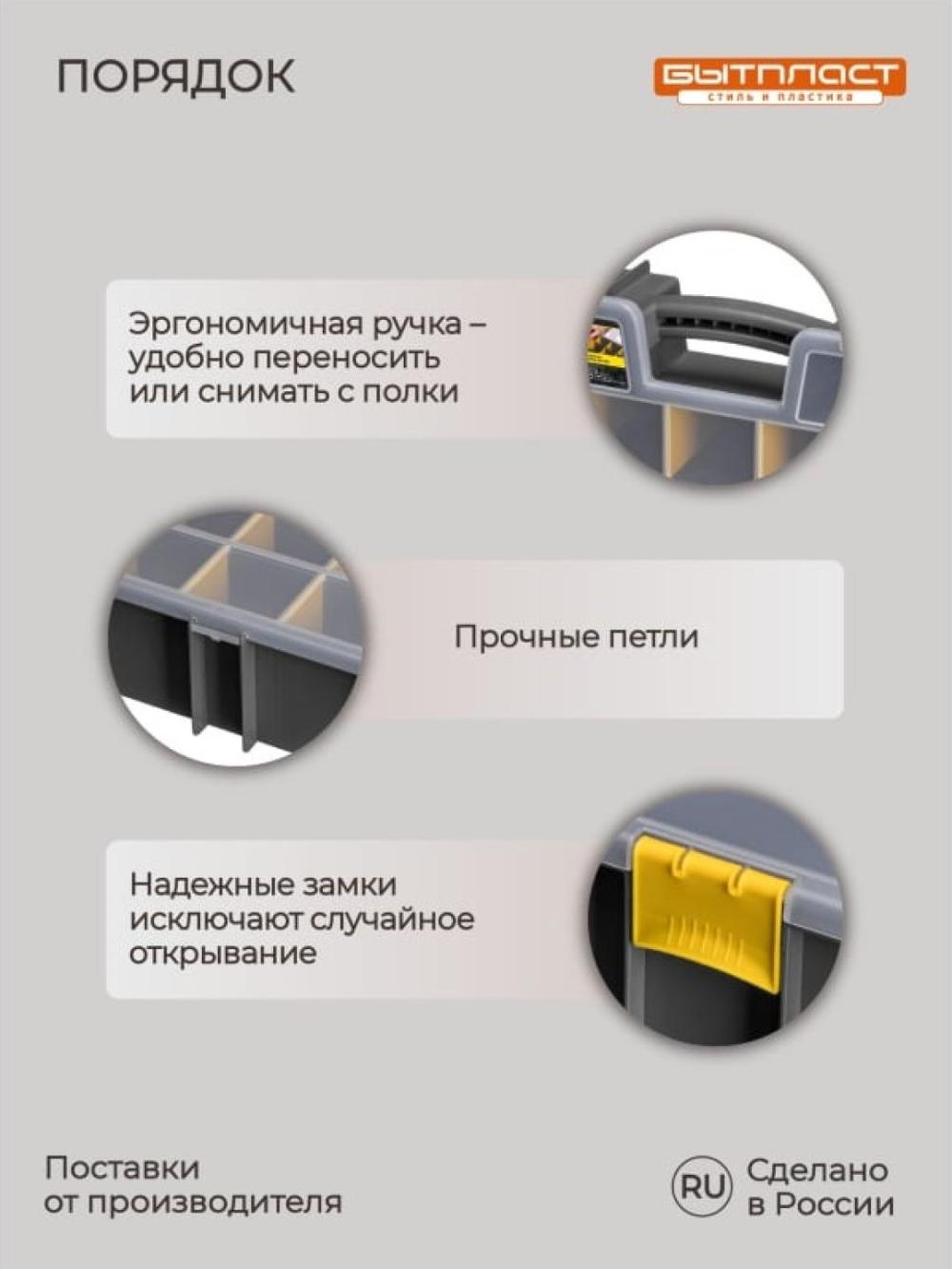 Органайзер для строительных материалов "Worker" 16 - 390X295X110 ММ 13