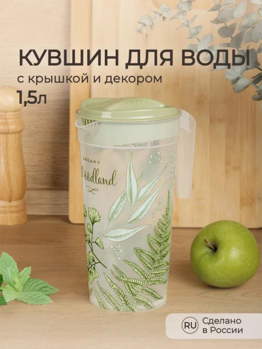 Кувшин, графин для воды и напитков, с крышкой 1