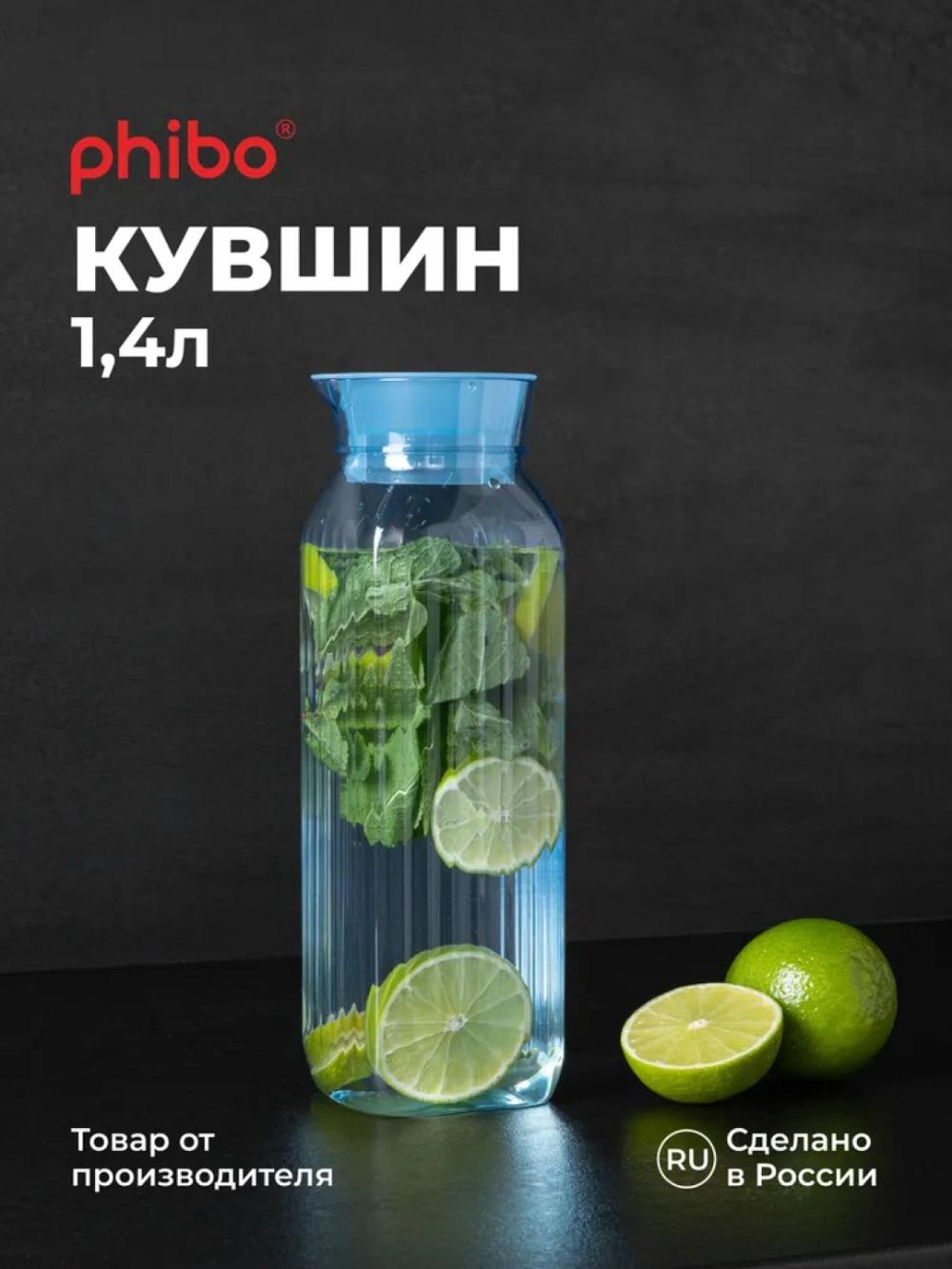 Кувшин, графин для воды и напитков, с крышкой 1