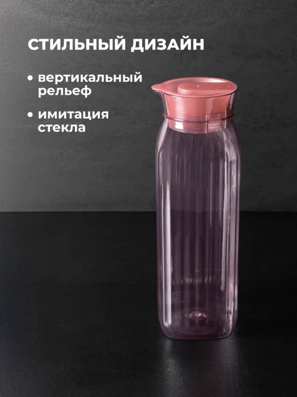 Кувшин, графин для воды и напитков, с крышкой 8
