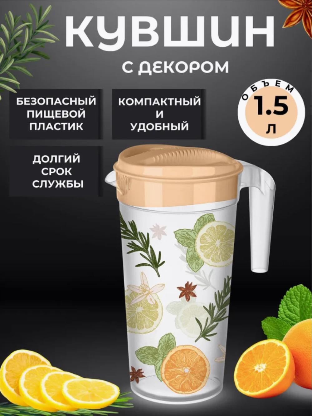 Кувшин, графин для воды и напитков, с крышкой 1