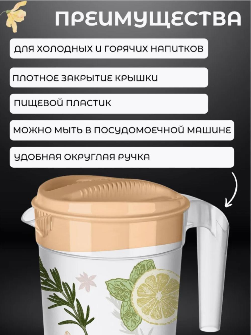 Кувшин, графин для воды и напитков, с крышкой 4