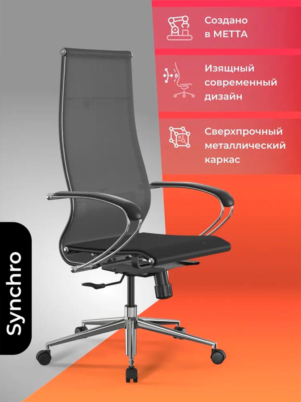 Kreslo ErgoLife Set 7/podl.131/osn.Synchro 052 (Qora) 9