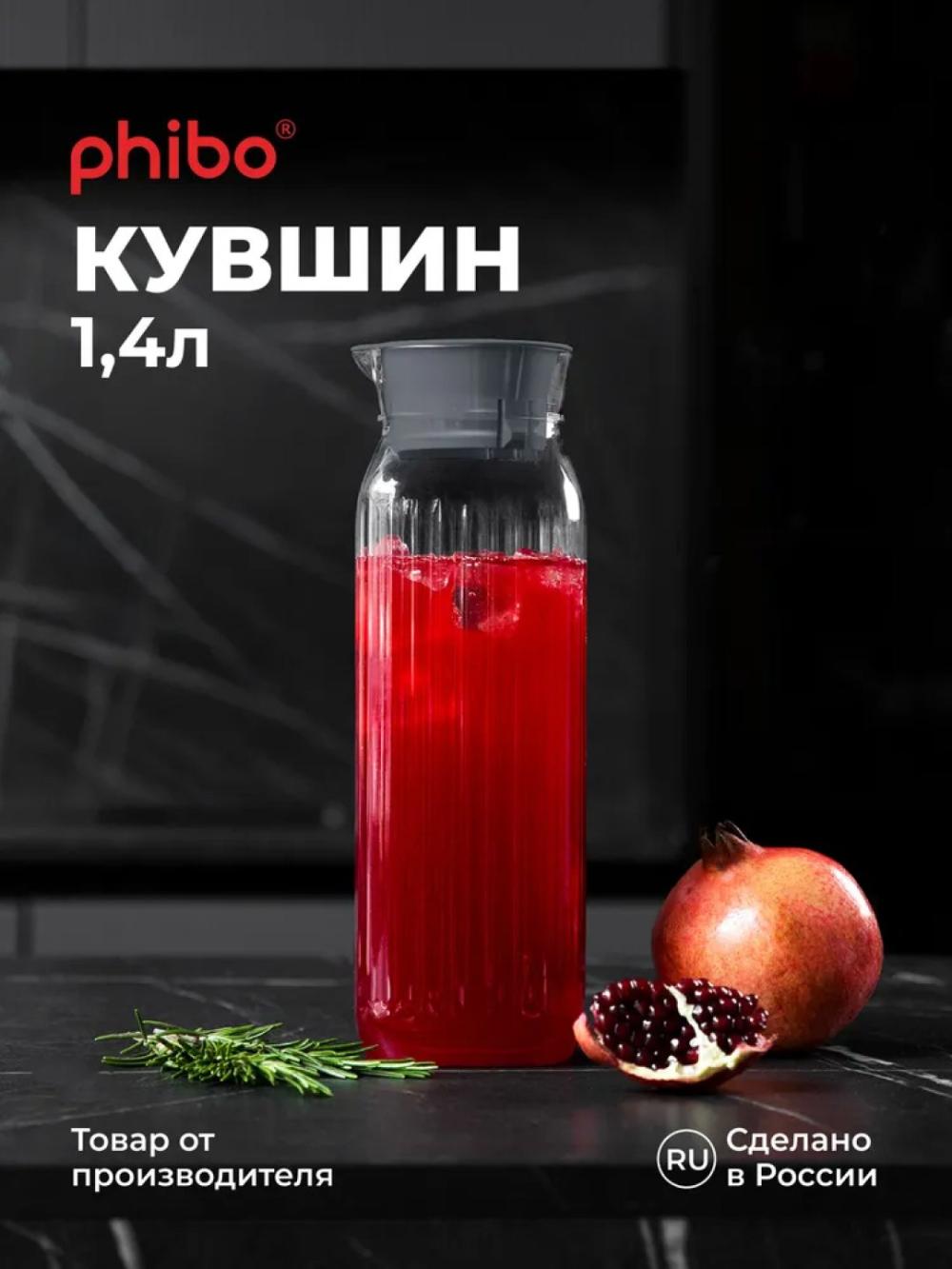 Кувшин, графин для воды и напитков, с крышкой 1