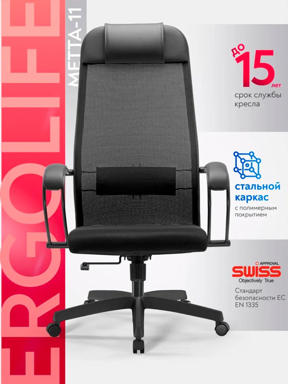 Kreslo ErgoLife Set 11/podl.131/osn.Sit 052 (Qora) 2