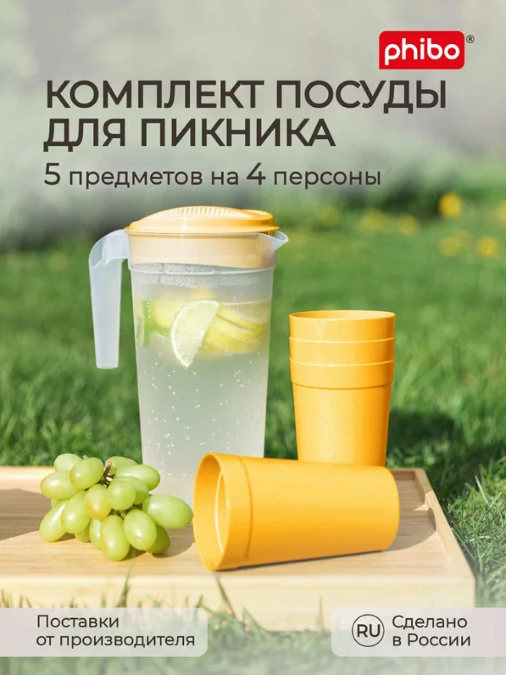 Кувшин, графин для воды и напитков, с крышкой 1