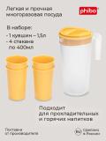 Кувшин, графин для воды и напитков, с крышкой 3