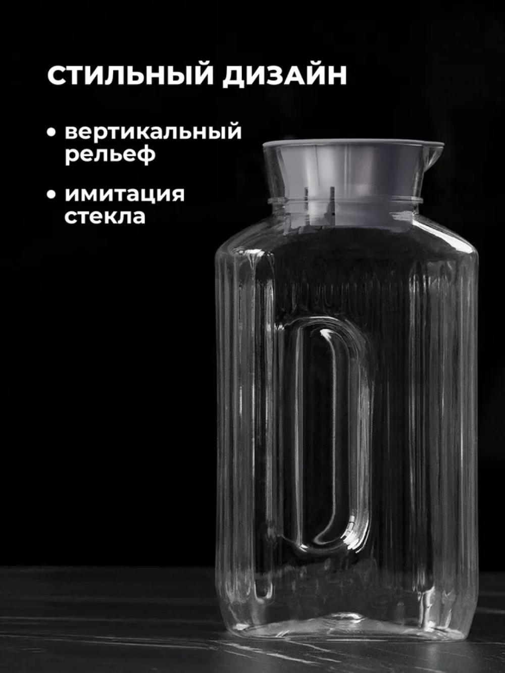 Кувшин, графин для воды и напитков, с крышкой 8