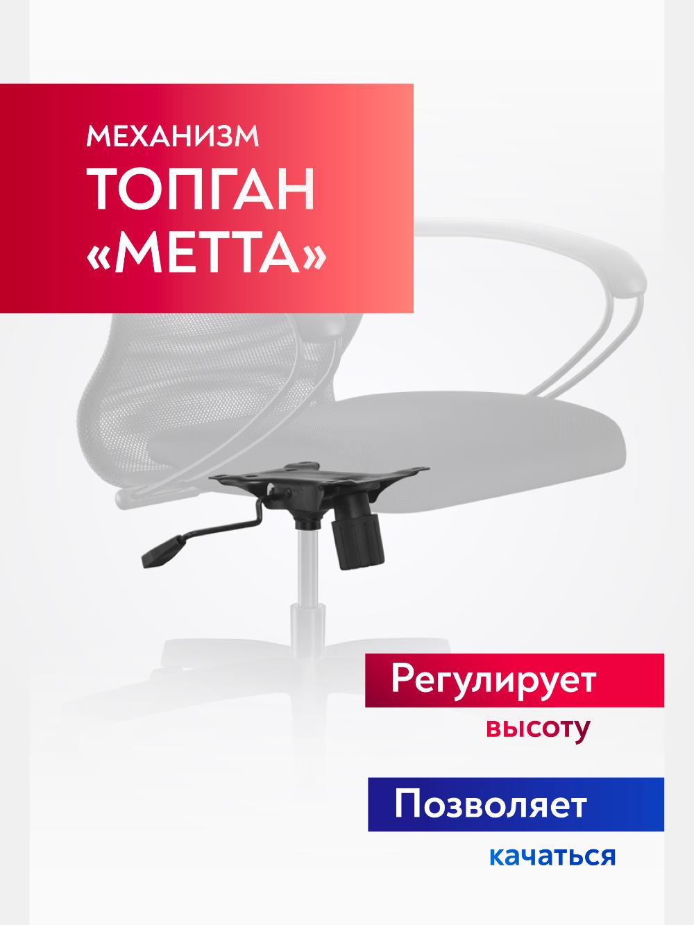 Кресло SU-B-8/подл.130/осн.001 (Черный) 4