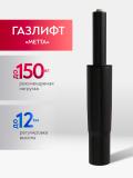 Кресло SU-B-8/подл.130/осн.001 (Черный) 8