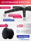Кресло SU-B-8/подл.130/осн.001 (Черный) 9