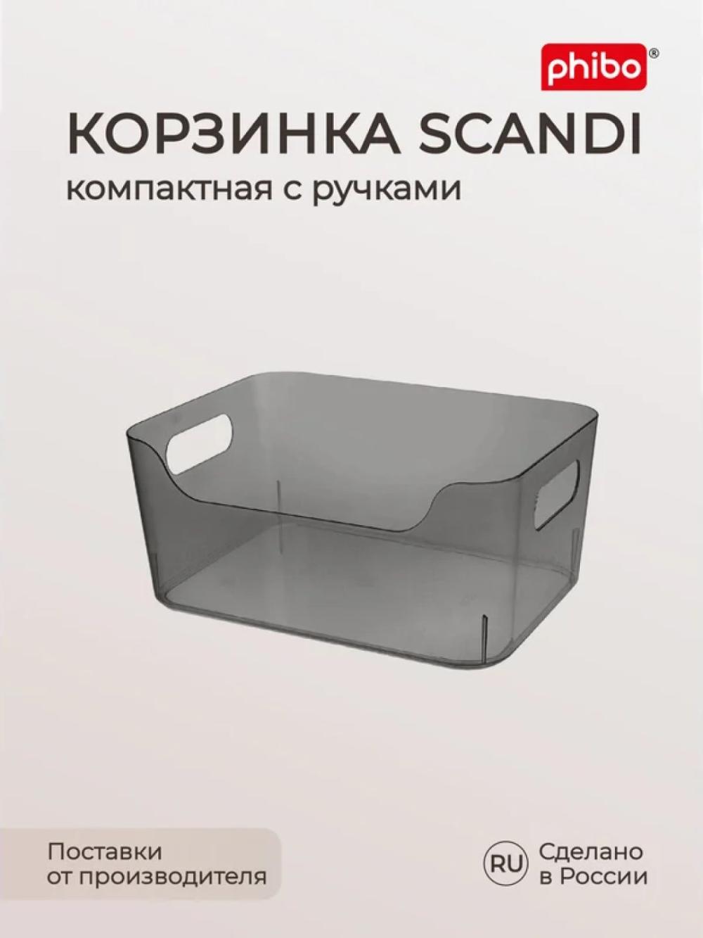 Plastik saqlash savati, tartibga soluvchi "Scandi" 10 l 1