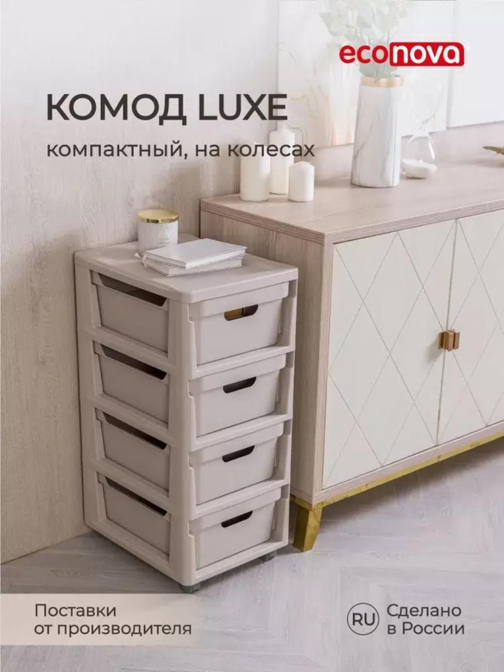 G'ildiraklarli komod, 4 tortma 1