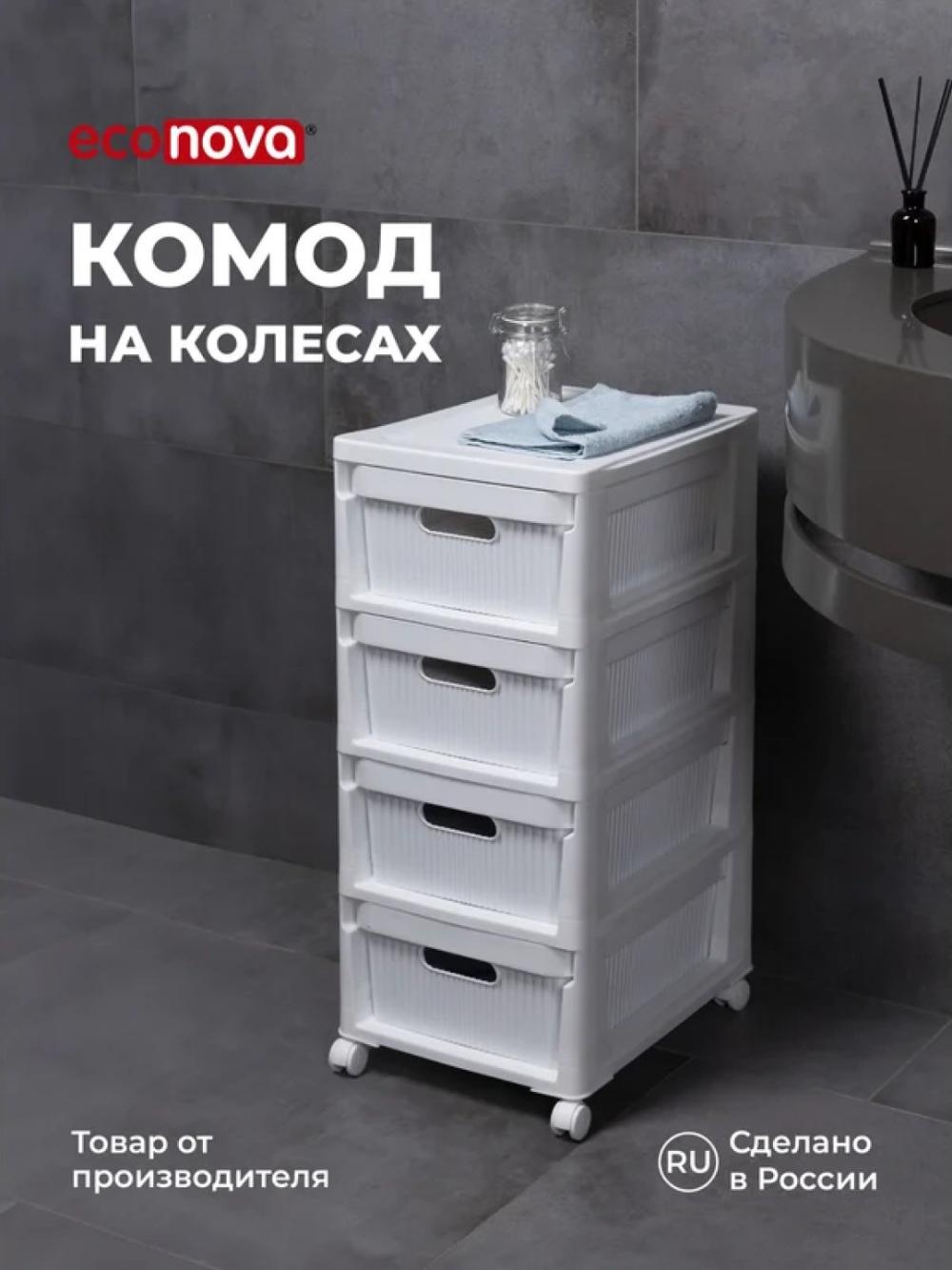 G'ildiraklarli komod, 4 tortma 1