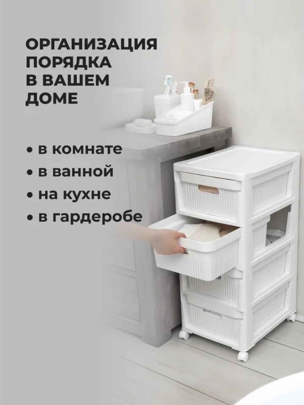 G'ildiraklarli komod, 4 tortma 8