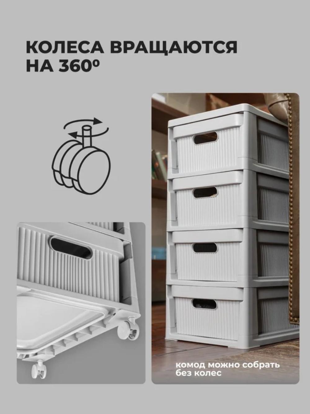 Комод на колесах, 4 ящика 5