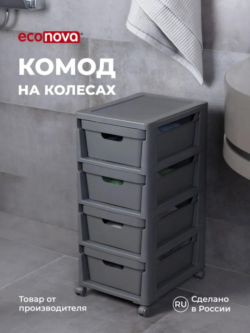 Комод на колесах, 4 ящика 1