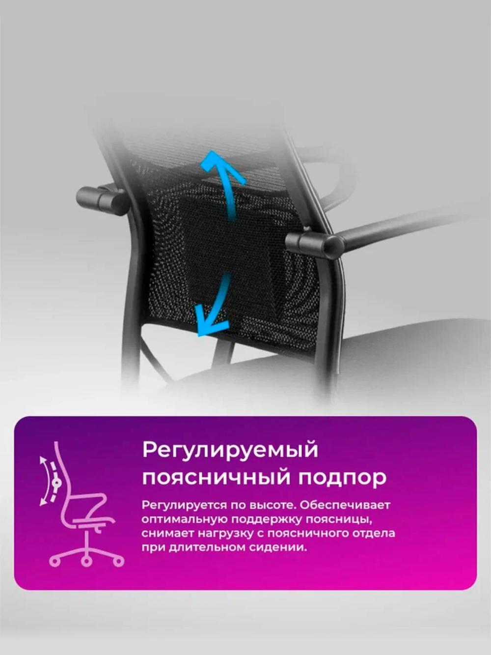 Кресло Ergolife Sit Air-180 B2-290K – Mesh (Черный) 4