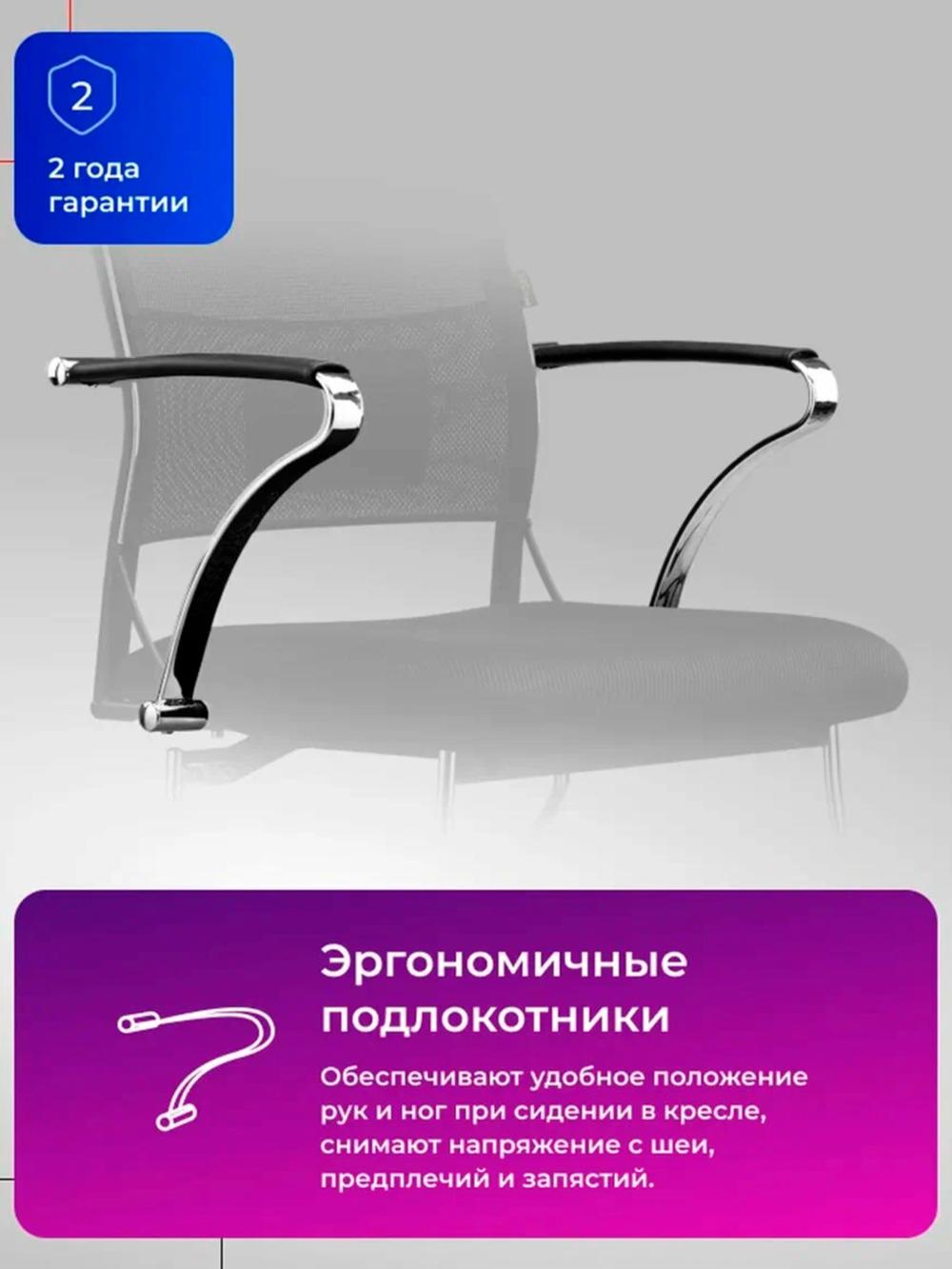 Кресло Ergolife Sit Air-180 B2-290K – Mesh (Черный) 3