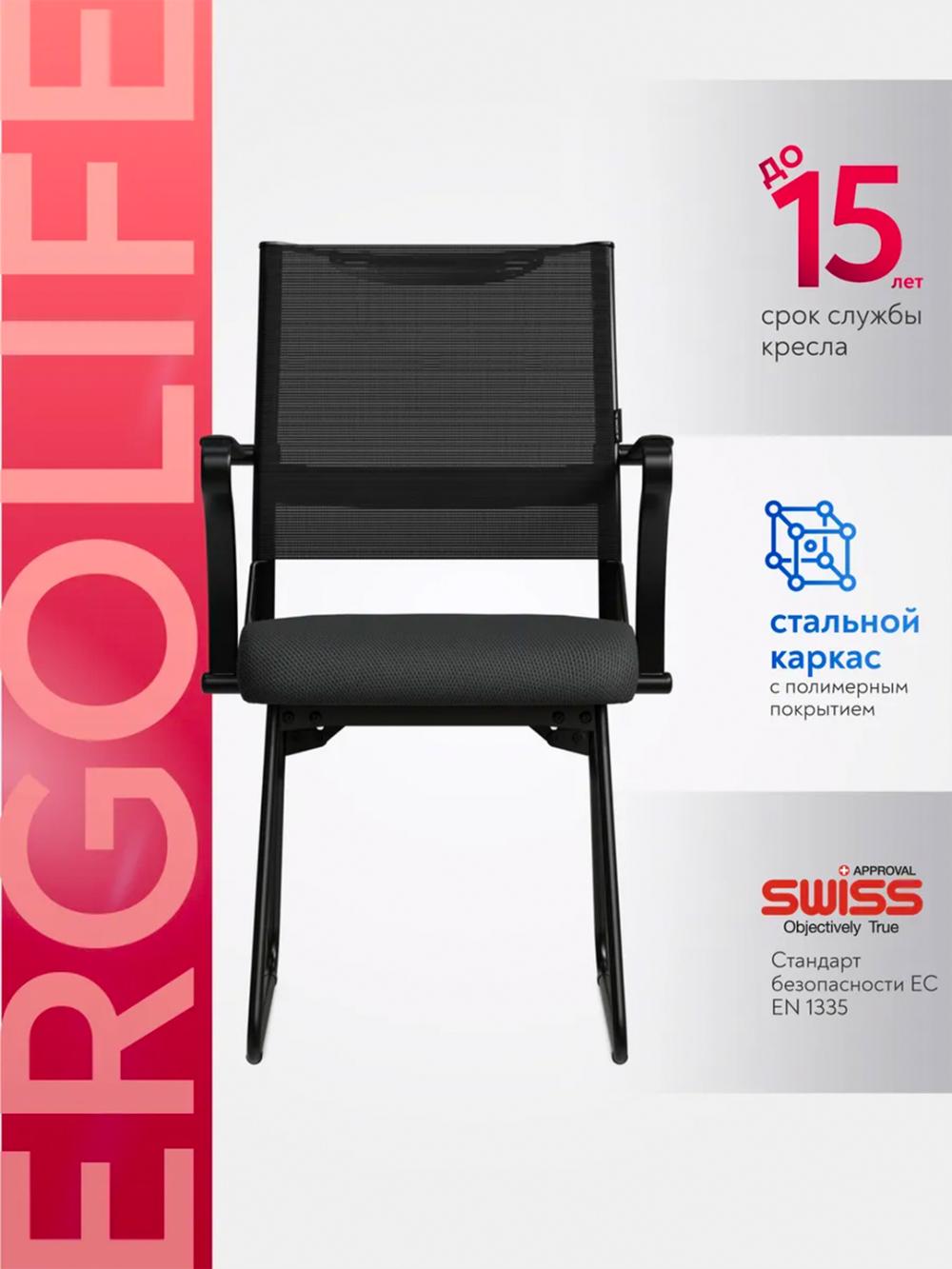 Кресло Ergolife Sit Air M4-290K - Mesh (Черный) 1