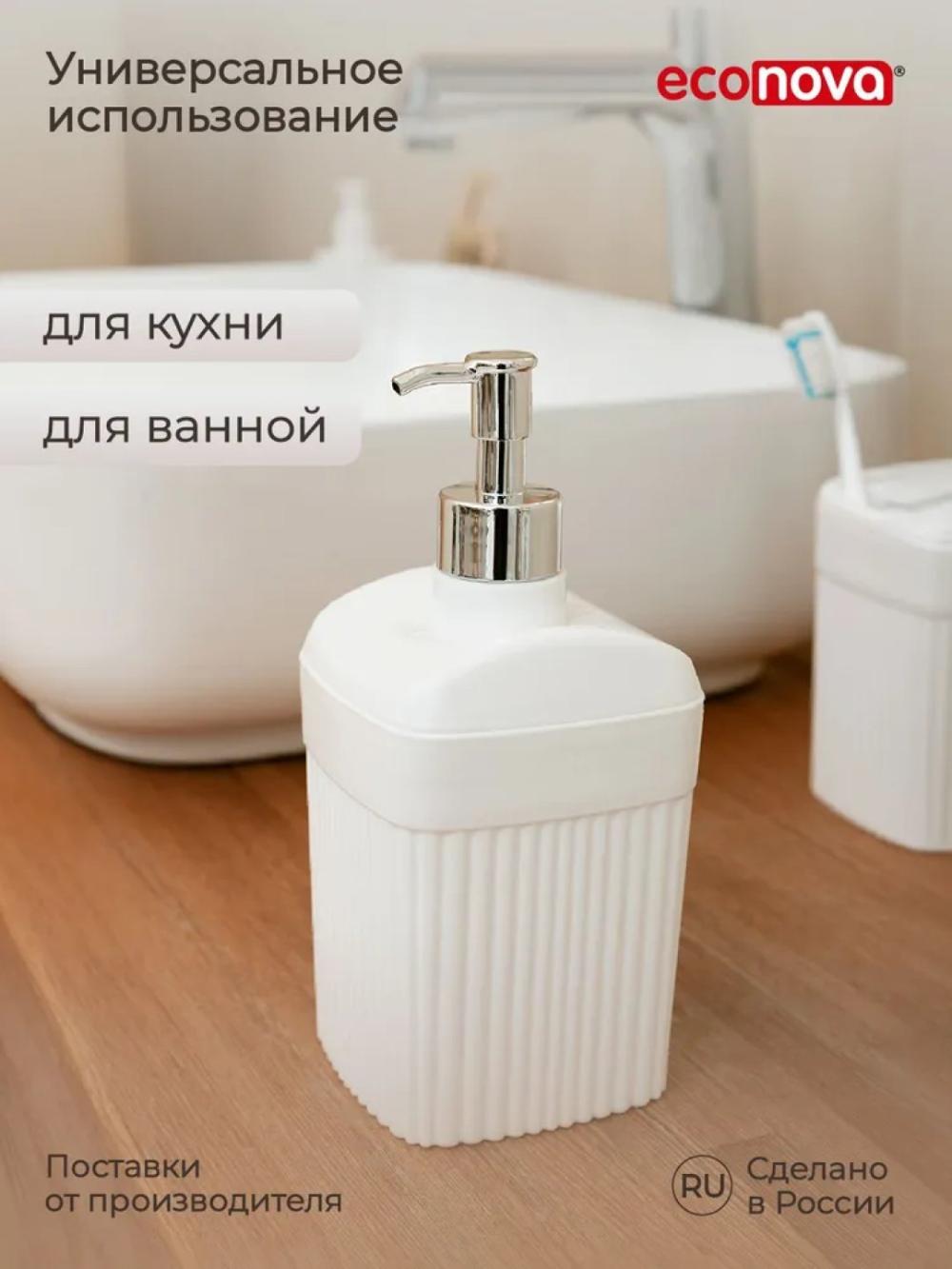 Диспенсер для жидкого мыла Econova, 650 мл 5