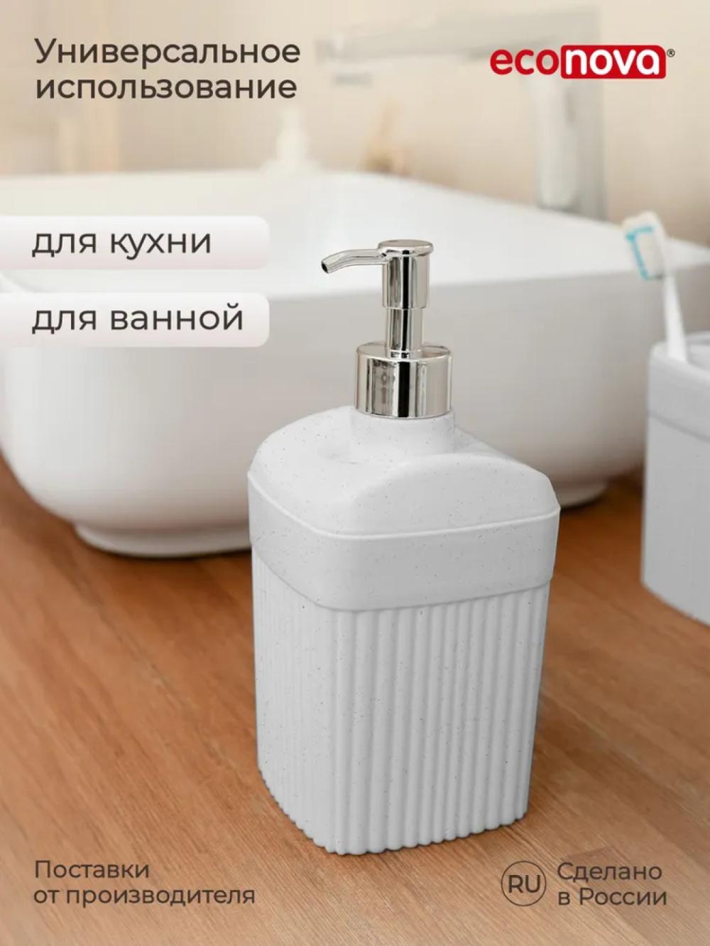 Диспенсер для жидкого мыла Econova, 650 мл 5