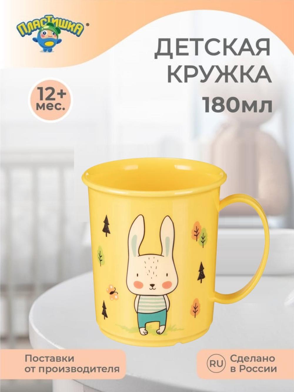 Bolalar uchun dekorli krujka, 180 ml 1