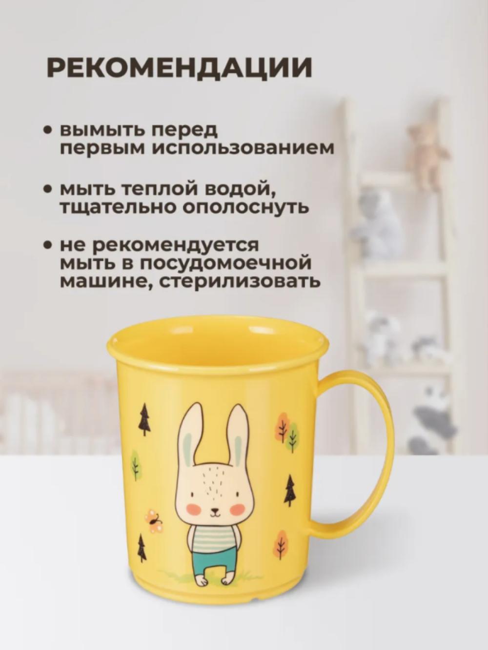 Bolalar uchun dekorli krujka, 180 ml 6