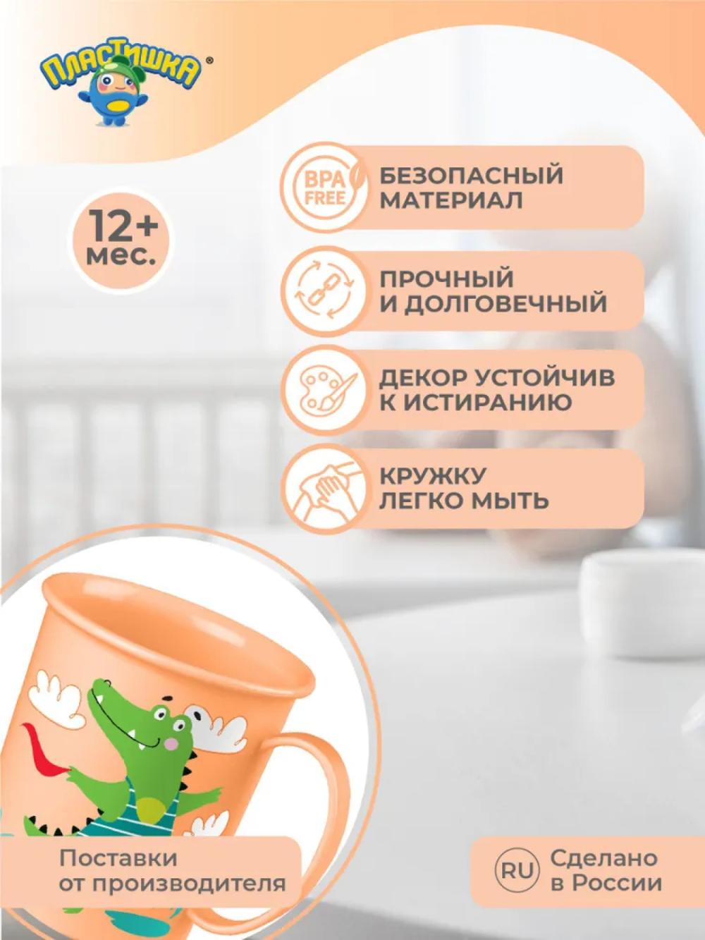 Bolalar uchun dekorli krujka, 180 ml 4