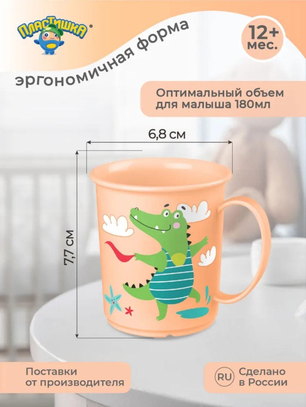 Bolalar uchun dekorli krujka, 180 ml 2