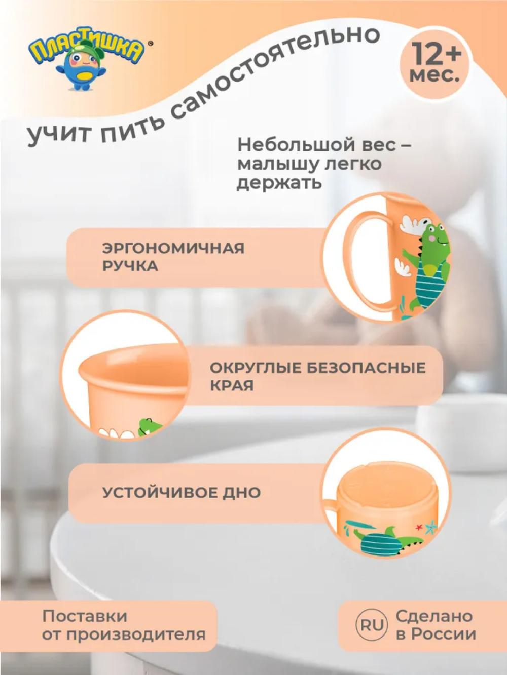 Bolalar uchun dekorli krujka, 180 ml 3