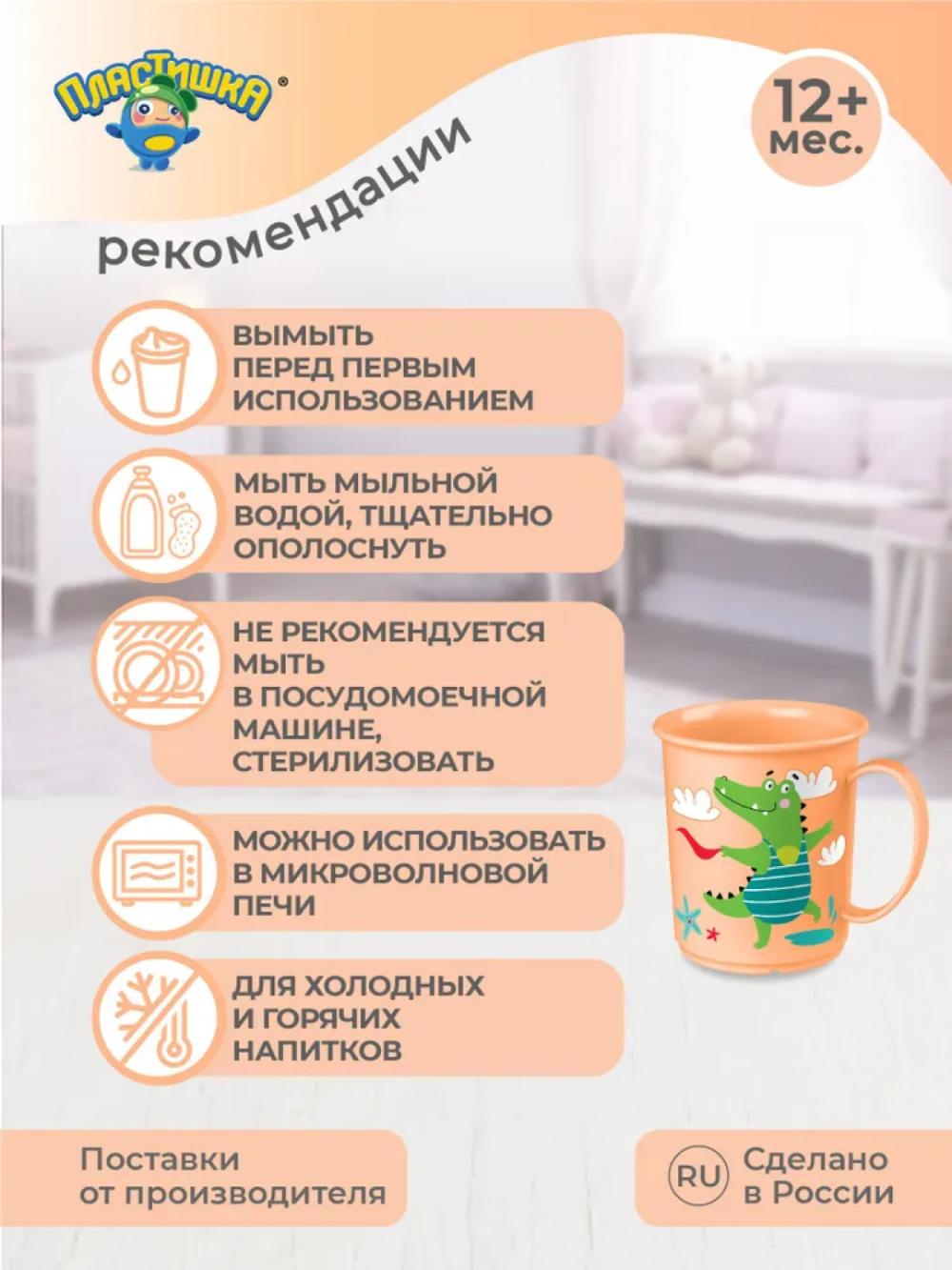 Bolalar uchun dekorli krujka, 180 ml 5