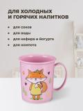 Кружка детская с декором, 180 мл 3