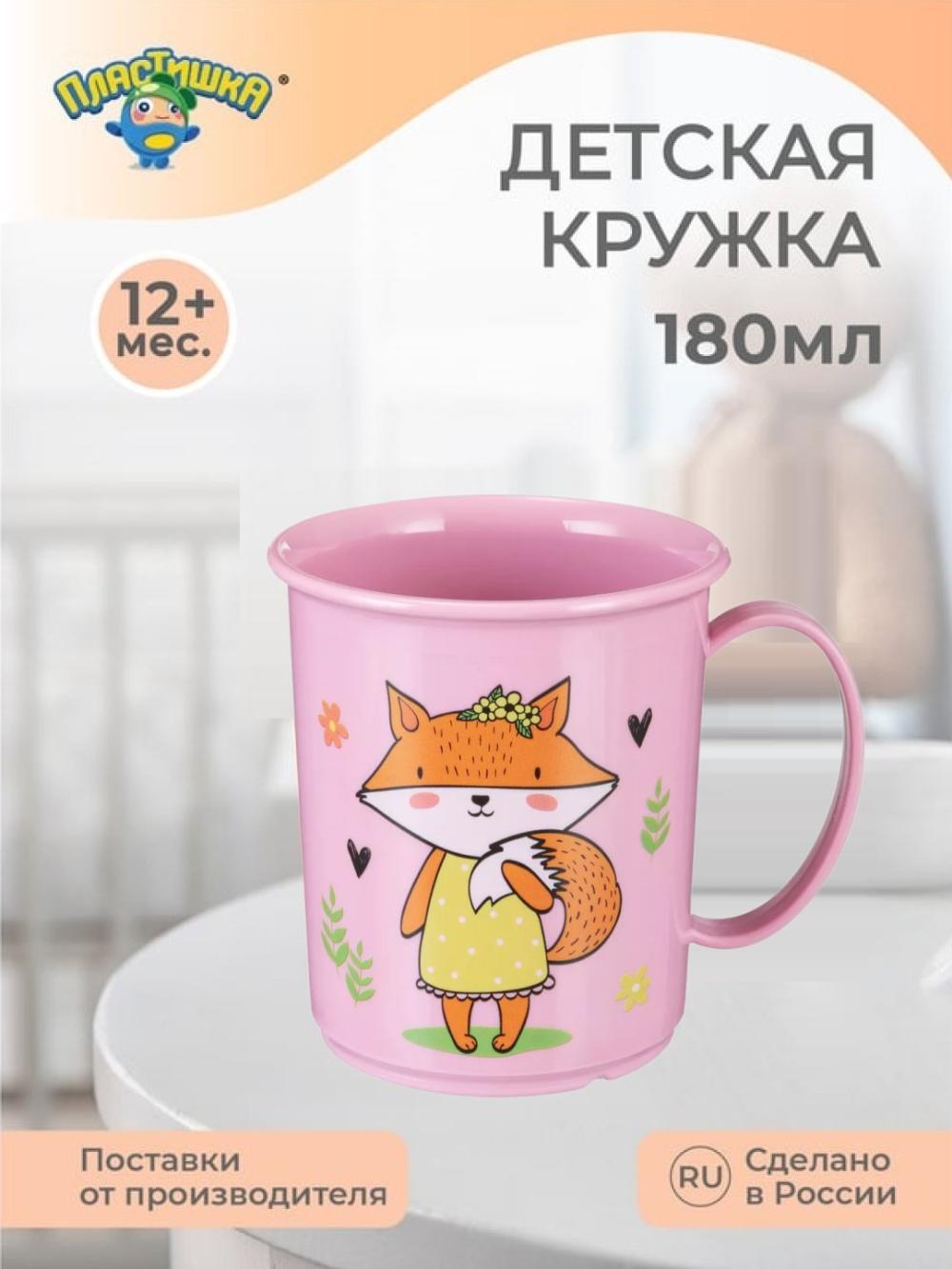 Кружка детская с декором, 180 мл 1