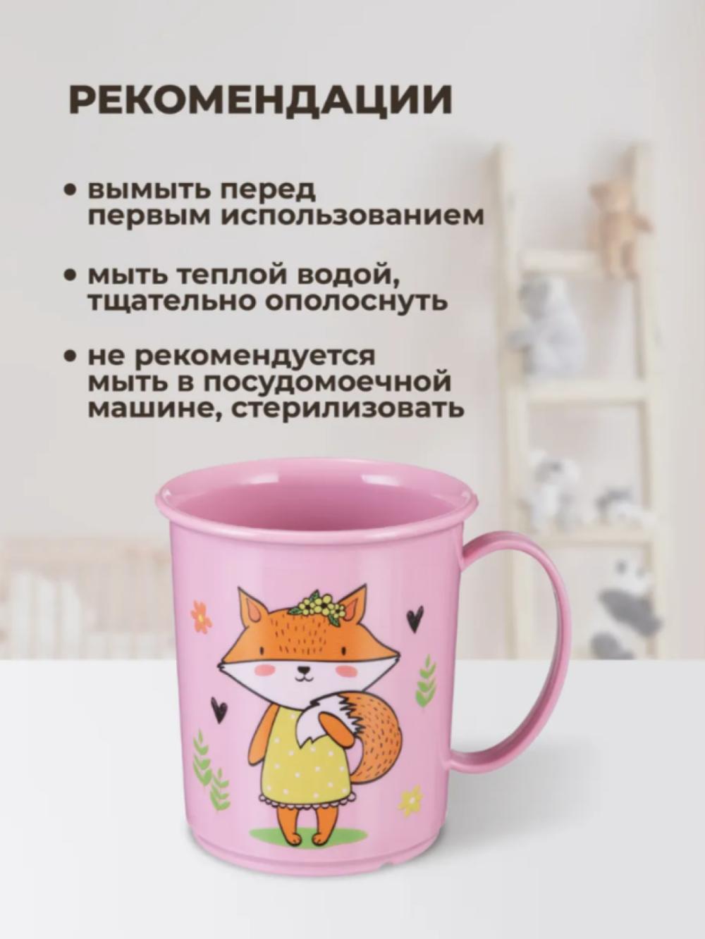 Кружка детская с декором, 180 мл 6