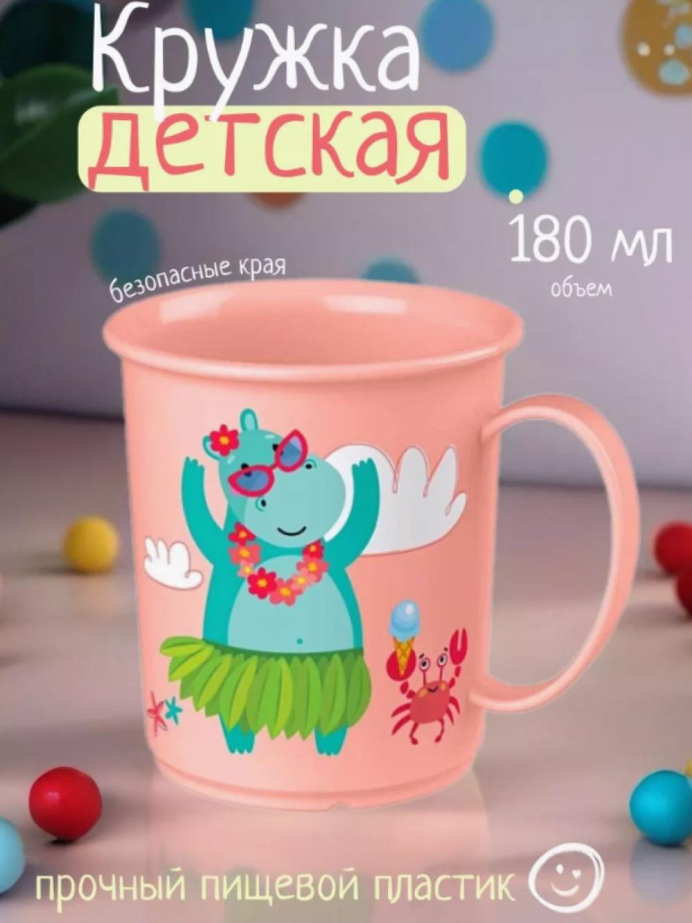 Кружка детская с декором, 180 мл 1