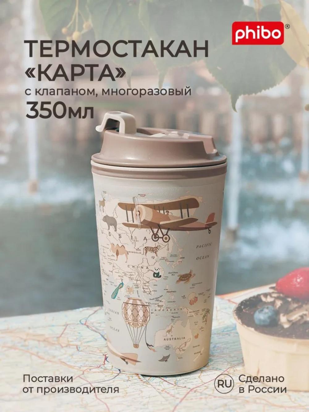 Issiq ichimliklar uchun dekorli va klapanli termostakan, stakan, krujka 350 ml 1