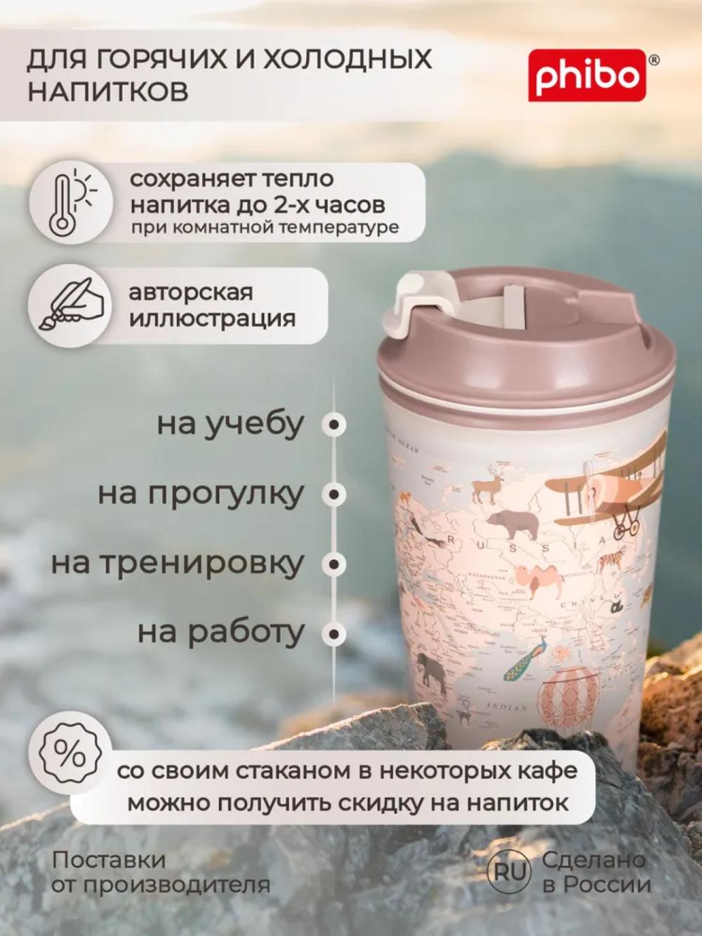 Issiq ichimliklar uchun dekorli va klapanli termostakan, stakan, krujka 350 ml 6