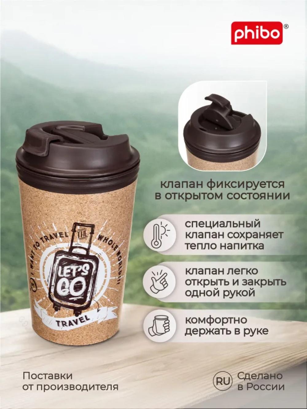 Issiq ichimliklar uchun dekorli va klapanli termostakan, stakan, krujka 350 ml 3