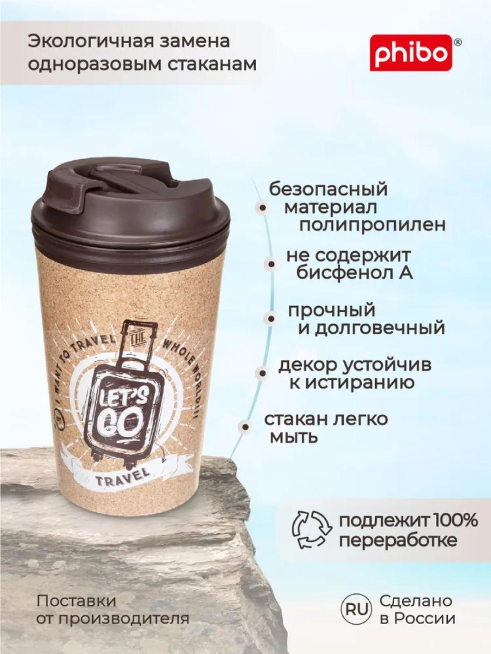 Issiq ichimliklar uchun dekorli va klapanli termostakan, stakan, krujka 350 ml 5
