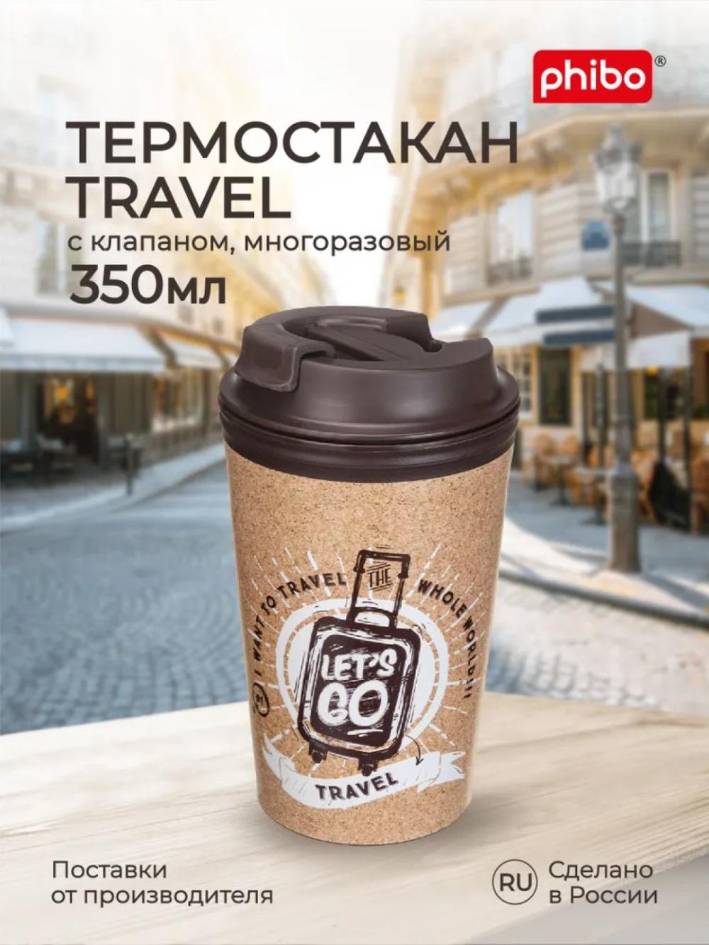 Issiq ichimliklar uchun dekorli va klapanli termostakan, stakan, krujka 350 ml 1