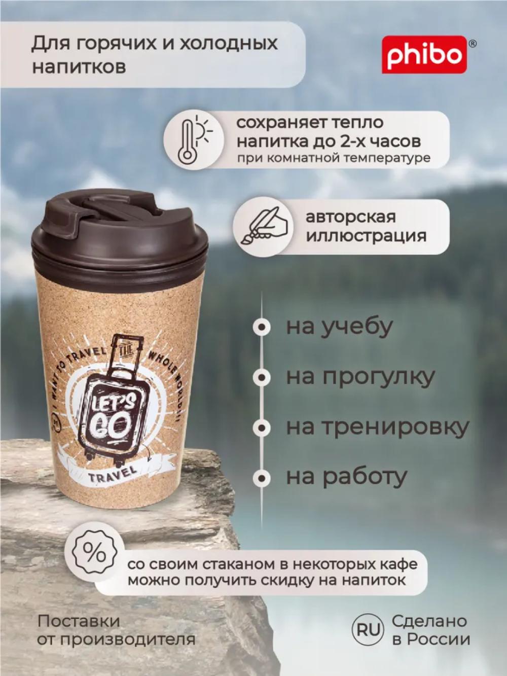 Issiq ichimliklar uchun dekorli va klapanli termostakan, stakan, krujka 350 ml 6
