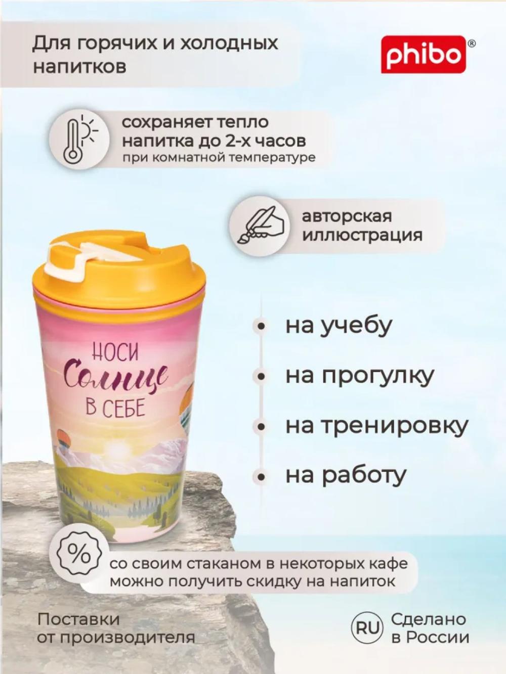 Issiq ichimliklar uchun dekorli va klapanli termostakan, stakan, krujka 350 ml 5