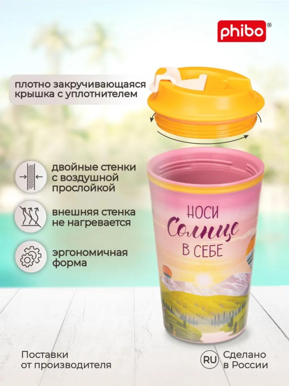 Issiq ichimliklar uchun dekorli va klapanli termostakan, stakan, krujka 350 ml 4