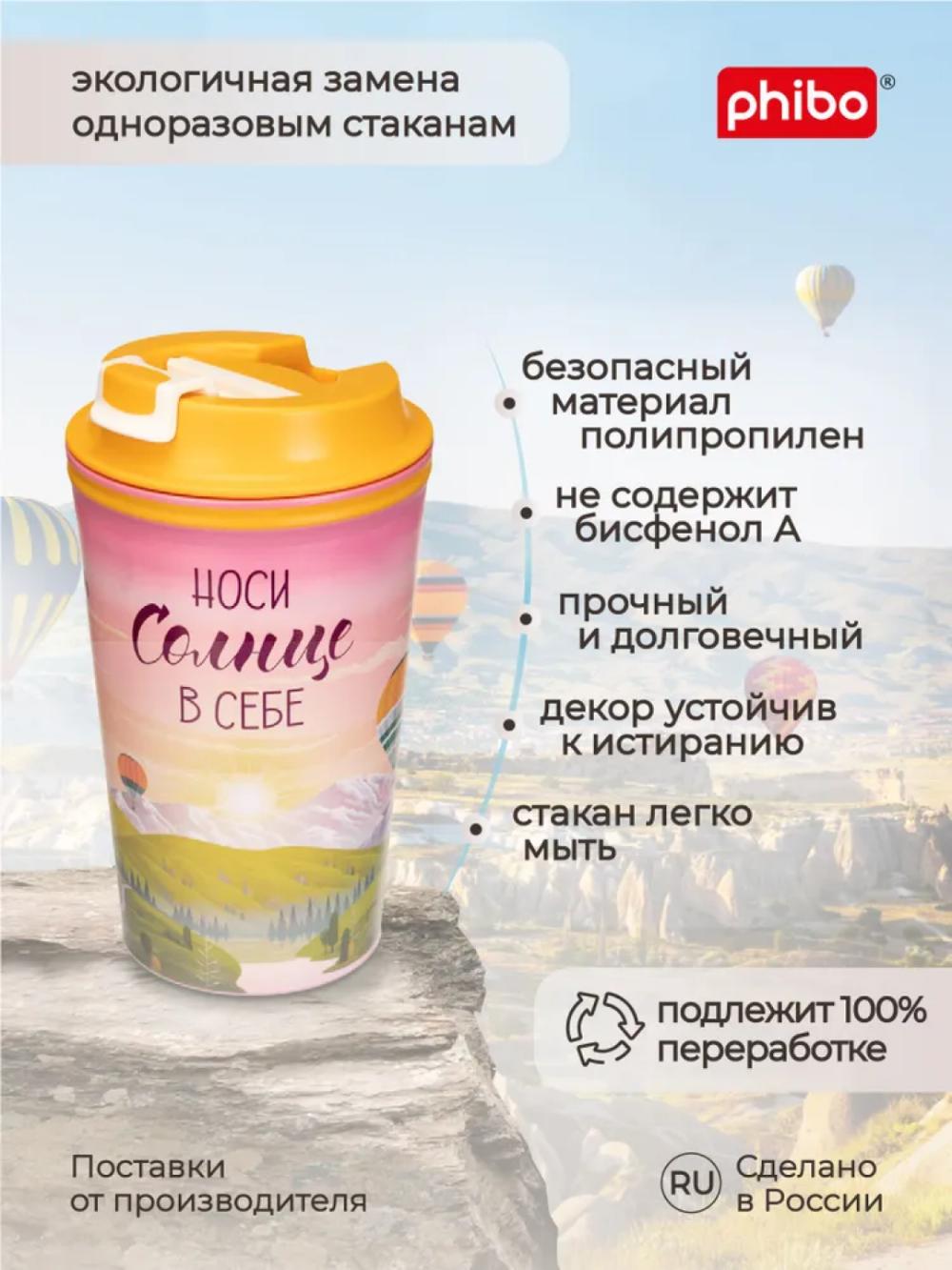 Issiq ichimliklar uchun dekorli va klapanli termostakan, stakan, krujka 350 ml 6